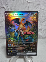Blastoise, Charizard, Venusaur Holographic