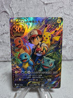 Charmander, Bulbusaur, Squirtle & Pikachu Holographic Nature Art
