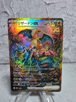 Blastoise, Charizard, Veusaur Holographic Nature Art