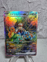 Charmander, Bulbusaur, Squirtle Holographic Nature Art