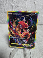 Shiny Gyarados Holographic